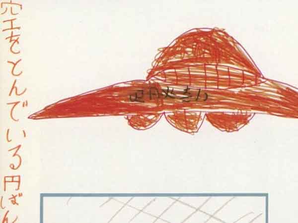 Drawing of the UFO observed by Katsuhiro Yamahata and Masato Kono